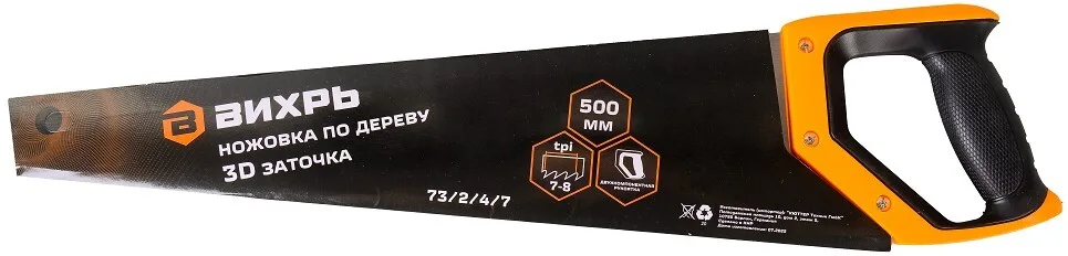 Ножовка 500мм Вихрь