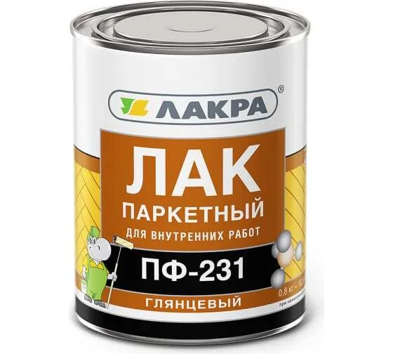 Лак ПФ-231 Лакра 0,8 паркетный