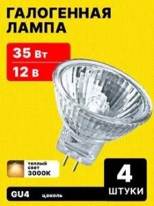Лампа галогенная Навигатор 12v 35w GU4
