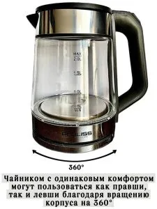 Чайник электрический Пролисс 2116