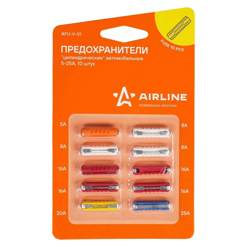 Предохранители цилиндрические пластик. 5-25А 10шт Аирлайн