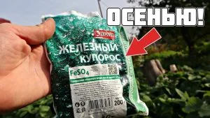 Железный купорос 200гр
