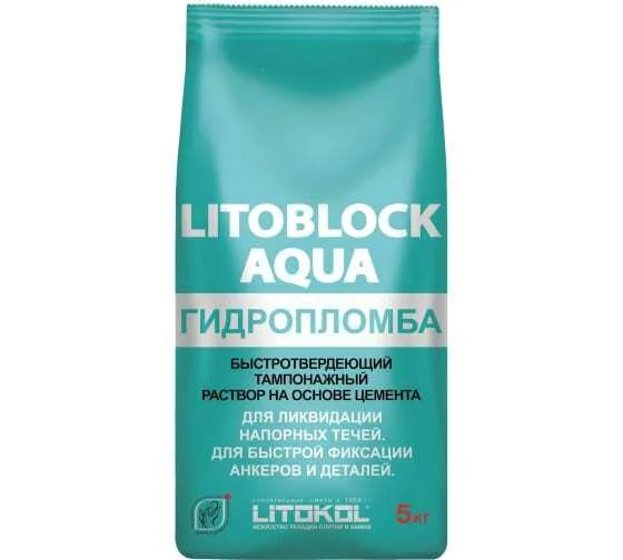 Гидропломба ЛИТОБЛОГ АКВА 5кг