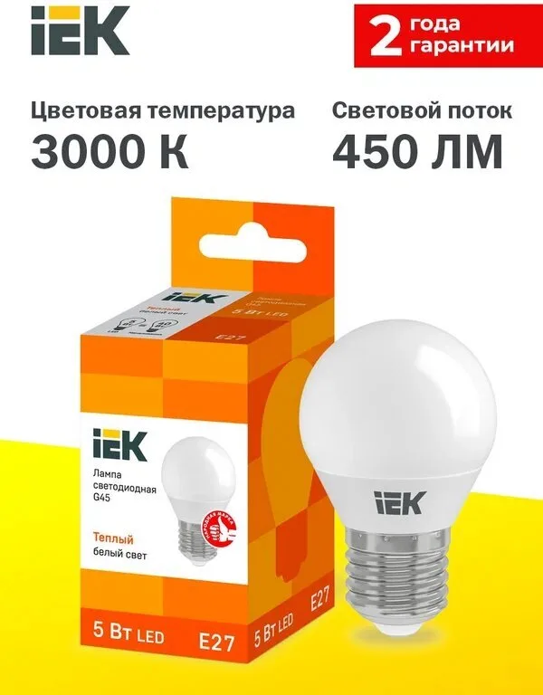 Лампа светодиодная 5Вт G45 Е27 6500К ИЭК