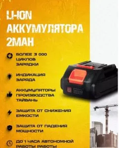 Аккумулятор BullDog 24Вт 2Ач