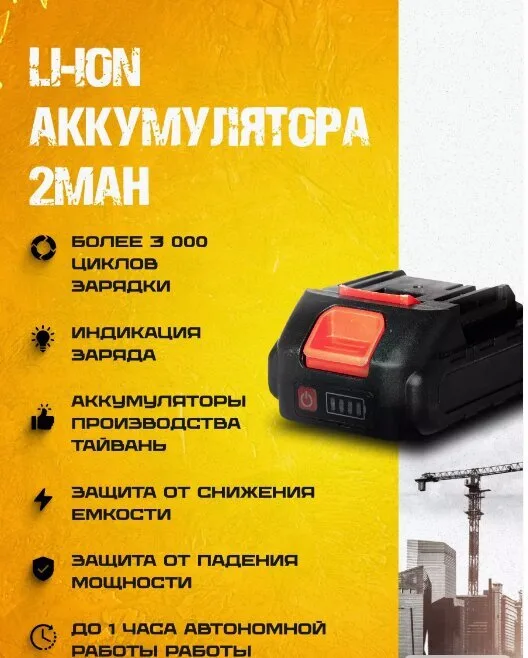 Аккумулятор BullDog 24Вт  2Ач