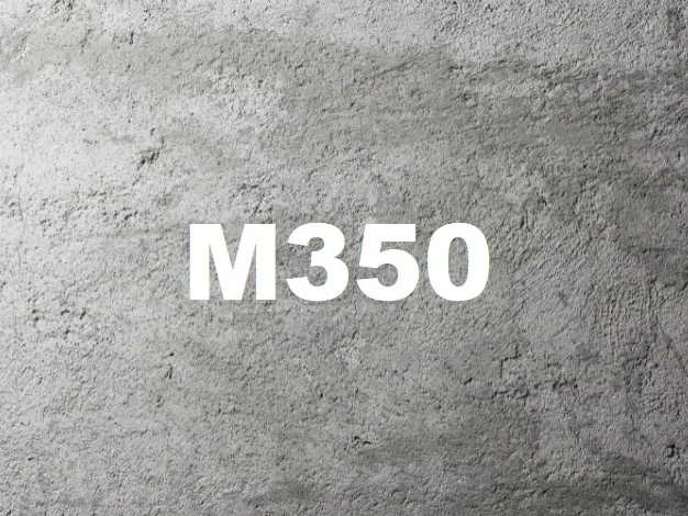 Бетон М350