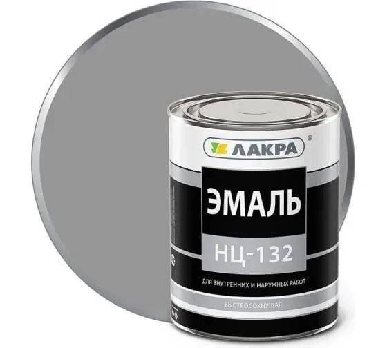 Эмаль НЦ-132 Лакра, серый 0,7кг