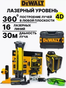 Уровень Лазерный 16 лучей+ штатив RST 2684 DEWALT