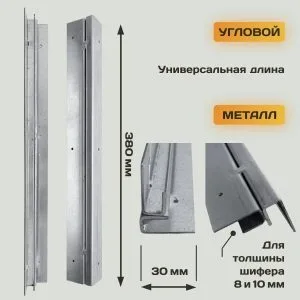 Грядка Соединитель угловой 370мм L-образный