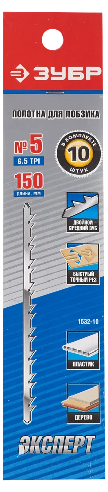 Полотна для лобзика 130мм двойной зуб Зубр