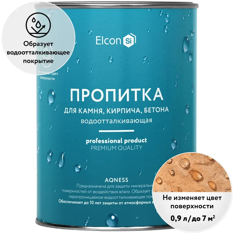 Гидрофобизатор пропитка водоотталкивающая 900г Элкон