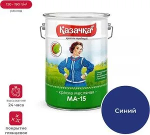 Краска МА-15 6кг синяя Казачка