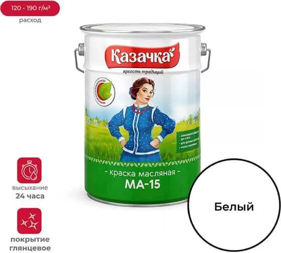 Краска МА-15 6кг белая Казачка