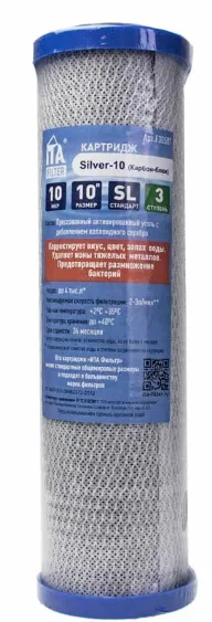 Картридж сорбционный 10 СТО-10 ITA F30501