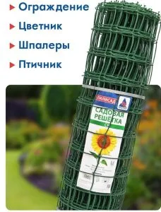 Сетка пластиковая 50х50 1,0х20м зеленая