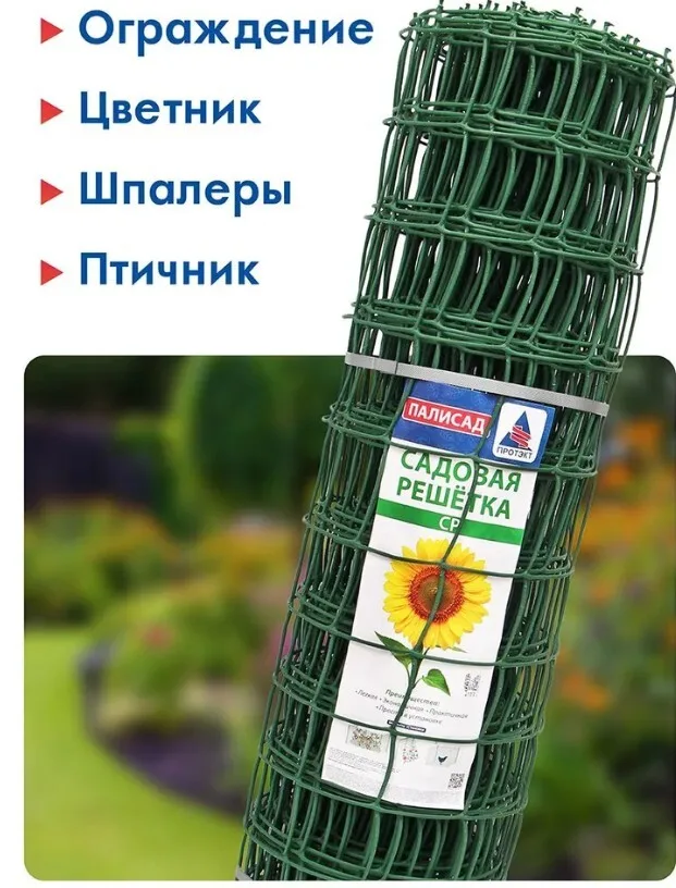 Сетка пластиковая 50х50 1,0х20м зеленая
