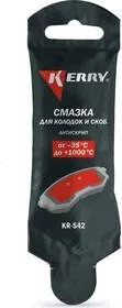 Смазка для тормозных суппортов (колодки и скобы) KERRY (5 гр.) стик-пакет (KR-542)