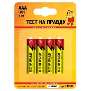 Батарейка "Тест на Правду" ААА LR03