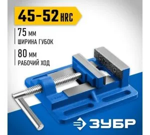 Тиски 75мм Зубр Профессионал