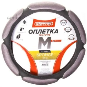 Оплетка на руль M 37-39 см. сepaя замша 6 подушечек SKYWAY (S01101016)