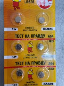 Батарейка "Тест на Правду" АG4 LR626 алкалиновая
