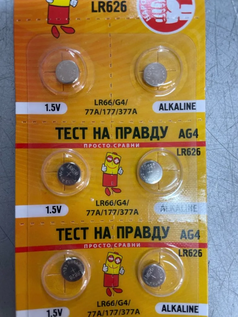 Батарейка "Тест на Правду" АG4 LR626 алкалиновая