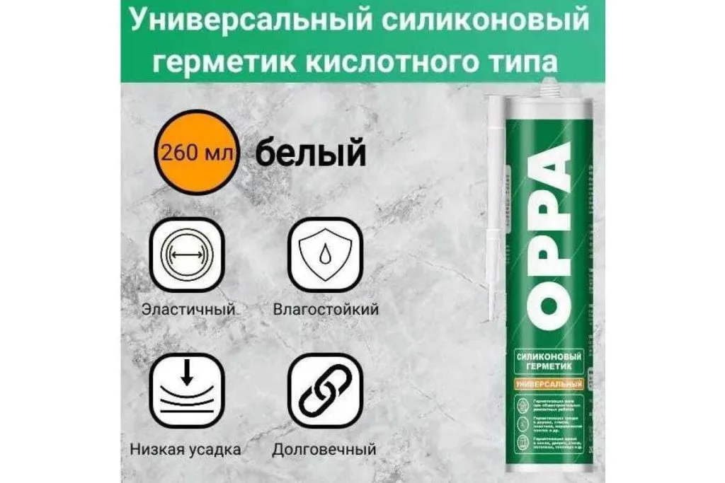 Герметик ОППА U силиконовый универсальный белый 260мл.