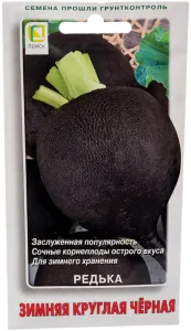Семена Редька Зимняя круглая черная (цв 2гр)