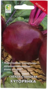 Семена Свекла столовая Хуторянка (цв 3гр)