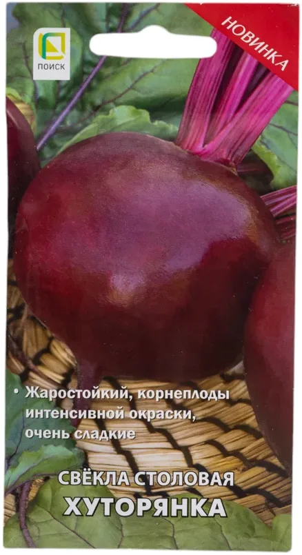 Семена Свекла столовая Хуторянка (цв 3гр)