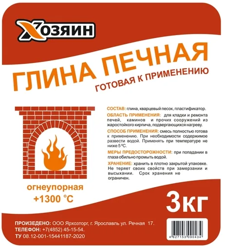 Глина печная Хозяин 3 кг